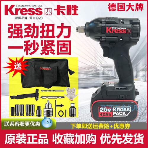 德国卡胜Kress无刷锂电冲击扳手 KU270S电动扳手架子工汽修大扭力