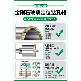带定位钻头瓷砖玻璃开孔器大理石钻孔打孔石材转头开口圆形神器