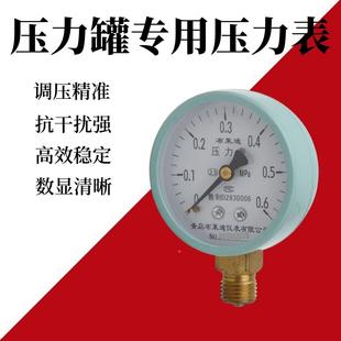 家用压力罐专用压力表无塔供水器电压表水塔水箱气压表水泵开关