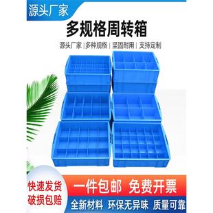 塑料螺丝零件盒工具收纳盒长方形盒子分多隔格加厚五金分类周转箱