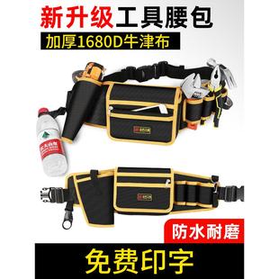 电工工具包专用便携小腰包帆布结实耐用腰兜腰带多功能收纳维修包