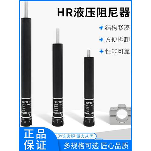 可调缓冲器液压稳速器SR30 60 HR15 HR30 HR60 HR80 HR100阻尼器