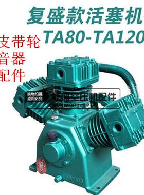 空压机配件复盛100空压机机头 TA100 TA3120空压机机头铁活塞