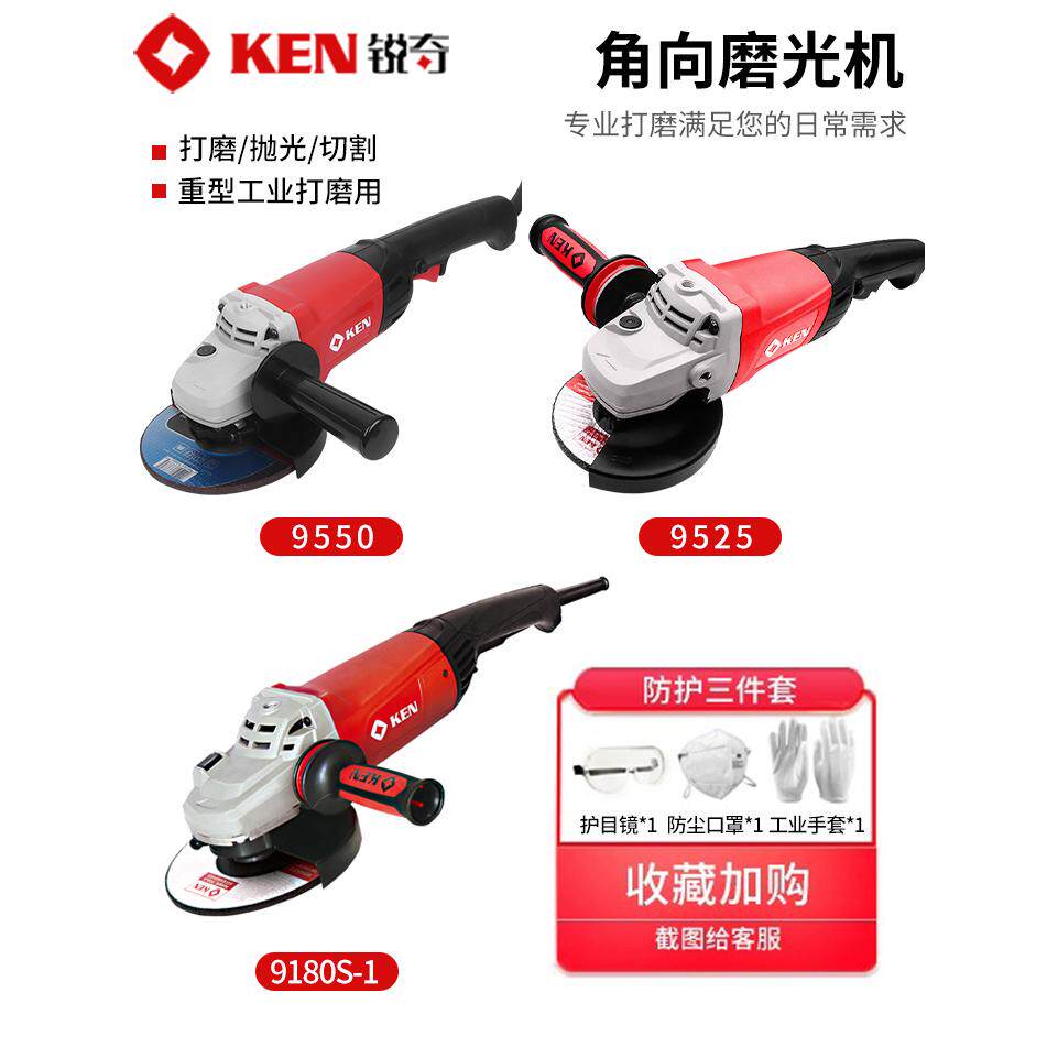 KEN锐奇角磨机9550大功率大型开槽切割机抛光工业级150角向磨光机