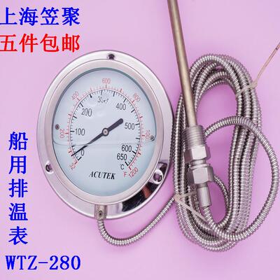ACUTEK 船用主机排温表 耐震压力式温度计 WTZ-280-N  650℃
