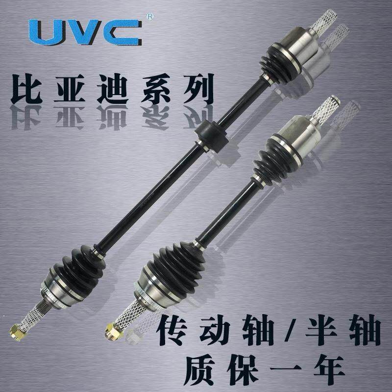 适用于比亚迪F3半轴总成F0L3G3F3F6S6G6速锐左右半轴内外球笼配件
