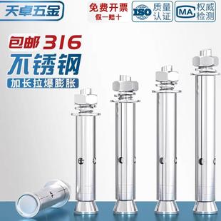 60x80x100 316不锈钢膨胀螺丝钉加长外拉爆管螺栓M6M8M10M12 120