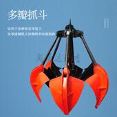 LS1030四绳多瓣抓斗3立方中型船用散货抓斗废钢矿石多瓣抓斗