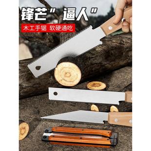 手锯家用小型手拉锯手持木工锯树神器快速细齿锯子万能手工折叠据