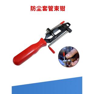 钳工具 防尘套球笼夹钳换防尘罩卡子半轴球笼卡箍钳抱箍钳拆卸束装