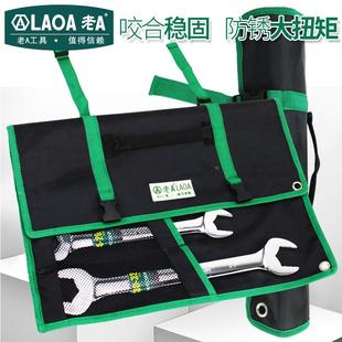 开口梅花工具包 老A两用扳手套装 五金工具汽修机修两用扳手组套
