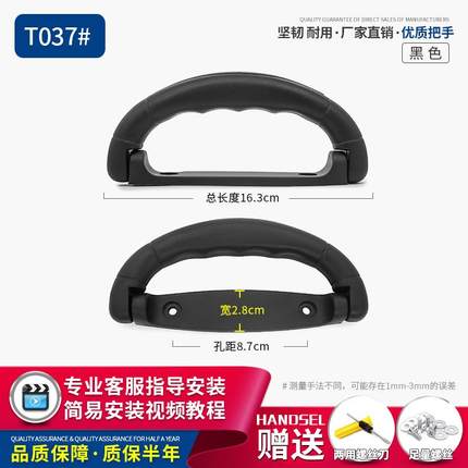 T037#行李箱拉杆箱把手配件旅行箱皮箱箱包配件拉手提手把维修