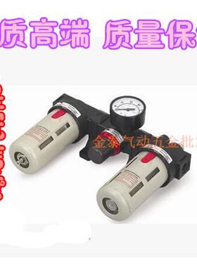 油水分离器(可替代亚德客) BC2000 三联件 BF2000+BR2000+BL2000