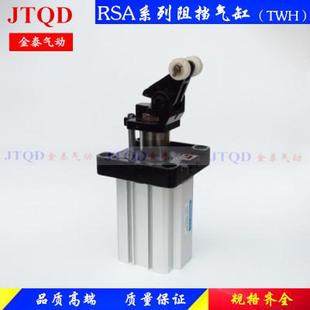 亞德客型TWH50 SMC型阻擋氣缸RS1H 30TL 30SK RSA50 TWM50