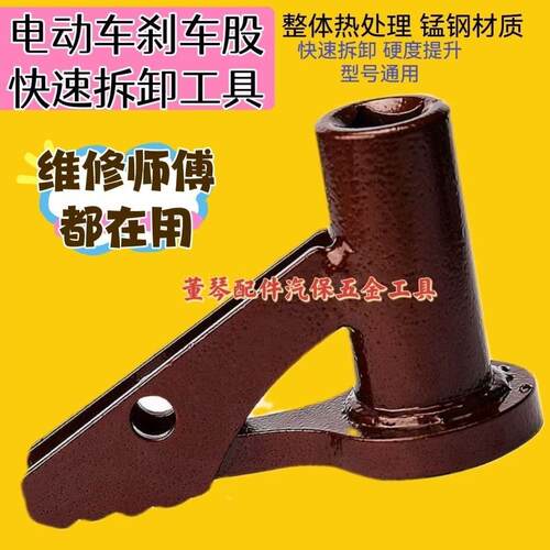 电动车摩托刹车盘专用工具生锈刹车鼓盖拆卸刹车墙板三轮加厚维修