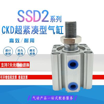 CKD紧凑型气缸SSD SSD2-L-100-10-15-20-25-30-40-50-750100-N-W1