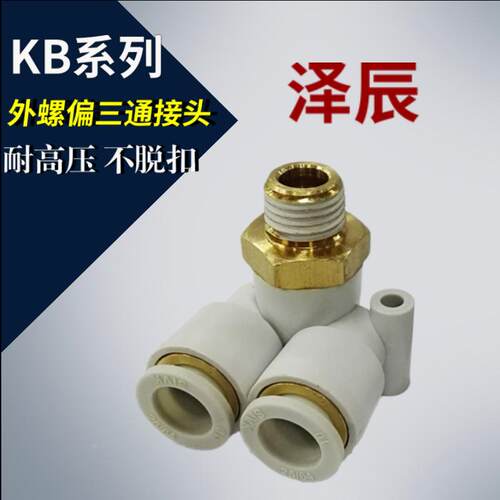 L型三通KB2LU4-M5 01 6-01 02 8-02 03 10-02 03 04 12-03 04