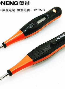 奥能AONENG精工DCY-AN-G43 G63 G93 2000 100测电笔电工试验电笔