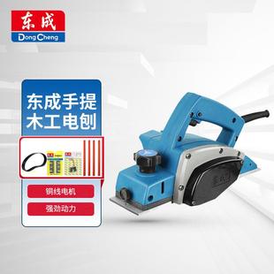 东成电刨家用多功能刨木机手提式 大功率电铲 M1B