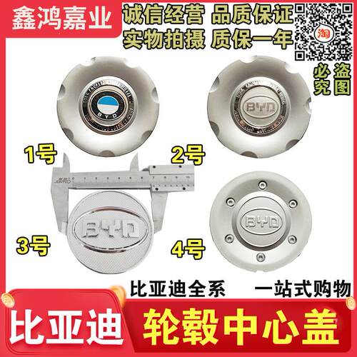 适用于比亚迪L3G3F3轮毂盖f3r轮圈盖车轮中心盖BYDF0车轮装饰盖