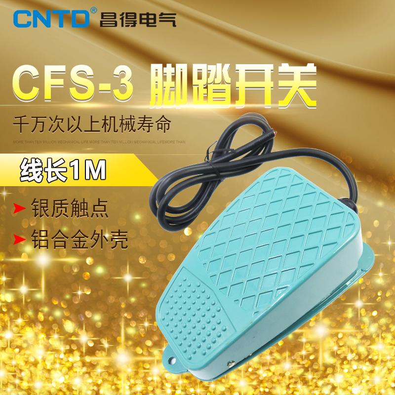 昌得CNTD1米线脚踏开关CFS-3铝壳自复位型一开一闭15A TFS-3