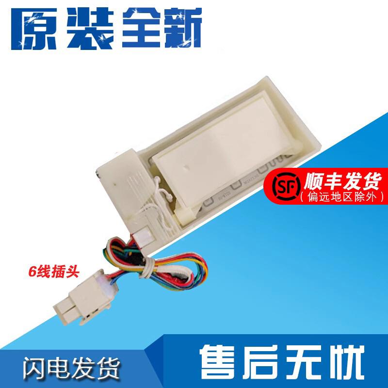 适用于美的冰箱BCD-535WKPZM(E)冷冻冷藏电动风门风道总成开关
