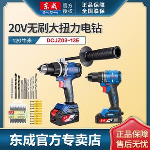 手电钻锂电手枪钻多功能20V小型工具电动螺丝刀批2060 东成充电式