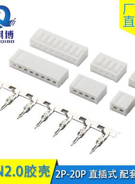 JC25冷压端子插板接插件间距2.54胶壳2P/3/4/5/6/7/8~11P整包整盘