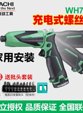 日立充电起子机可折叠DB3DL2迷你WH7DL冲击起子电动螺丝刀手电钻
