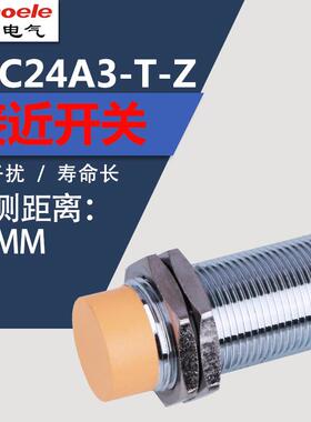 LJC24A3-T-Z/BX BY AY AX电容式接近开关 传感器检测距离15mm