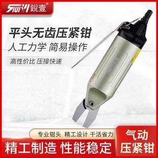 锐壹无牙刀头平口钳老虎钳夹钳夹持钳气动夹紧钳压线钳头夹紧钳