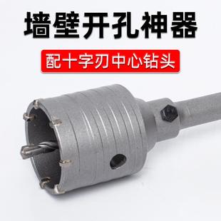 墙壁开孔器混凝土空调水管电锤冲击钻头六分一寸砖块干钻打孔神器