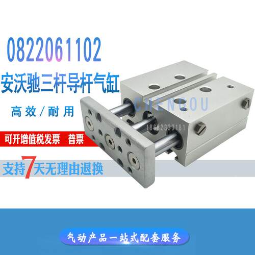 Rexroth安沃驰 AVENTICS三杆导杆气缸 0822061102 16-20-30-40-50