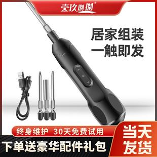电动螺丝刀家用小型迷你电动起子机电批螺丝大扭力电动工具 充电式