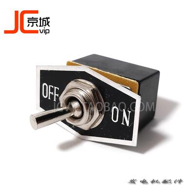 STC有刷发电机接线盒配件摇臂扭指开关指示灯表表盘配电箱电源开