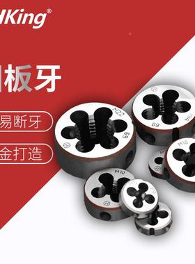 NHK合金钢圆扳牙手动螺纹套丝圆板牙 m3-m8m10m12m14m16m18-m30