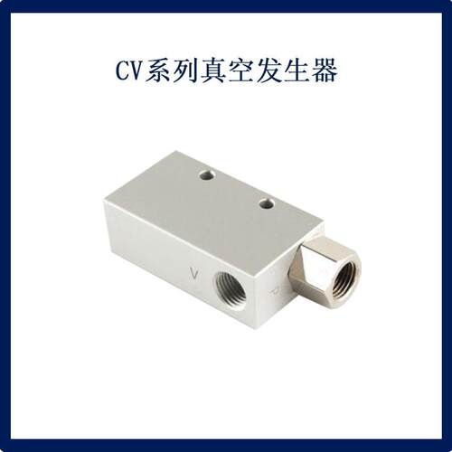 真空发生器 CV-10LS/CV-15LS/CV-20LS 气体流量控制器