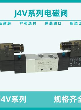 JECPL佳尔灵电磁阀 4V230C-08 4V230E-08 4V230P-08三位五通