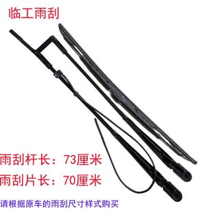 高檔F 雨刷電機(jī)95載9595鏟車配件雨刮器953臂6總 FX工裝 機(jī)臨3條