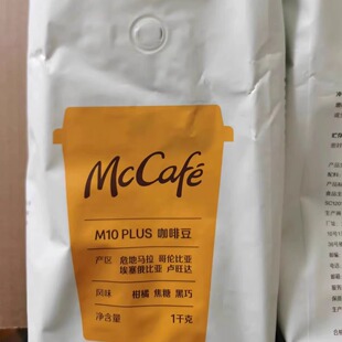 现货MC咖啡豆Mccafe麦咖啡专用捷荣烘焙制咖啡豆一包1000克