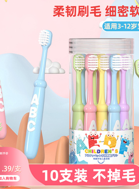 山姆同款儿童牙刷软毛0-3到6一12岁宝宝乳牙小孩子婴幼儿专用10支