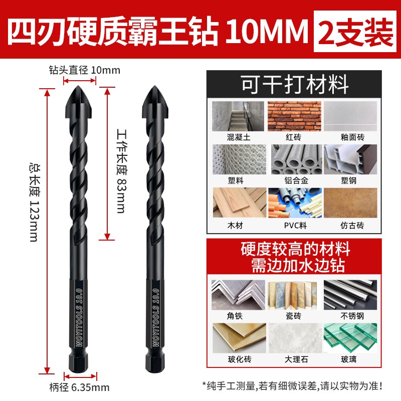 霸王钻多功能混凝土大理石瓷砖钻头硬质玻璃开孔器薄铁打孔6-10mm