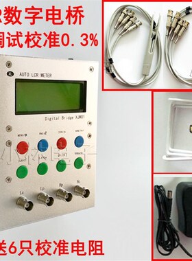 XJW01数字电桥LCR电桥测试仪电阻电感电容ESR表成品(电桥套装)
