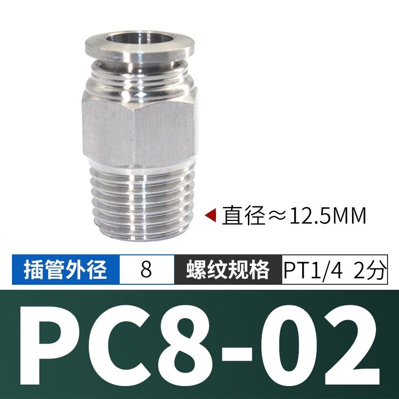 304不锈钢快插气动气管快速接头直通快接螺纹气泵气嘴高压直接PC8,纺织面料/辅料/配套,其他纺织机械,淘宝优惠券,粉丝福利购,淘宝优惠卷