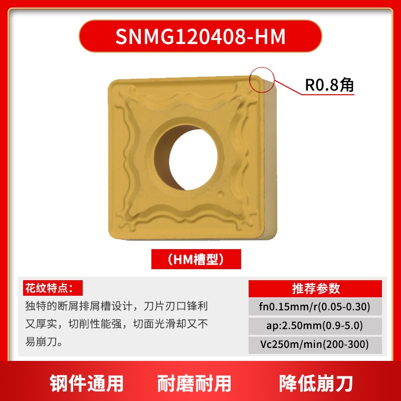 数控刀片正方形SNMG120404/MS/QM/BM不锈钢刚件120408/12双面90度