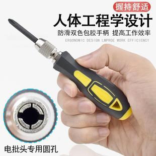 801批头电批手柄5MM圆柄802手柄6MM螺丝刀把手自锁夹头起子转换头