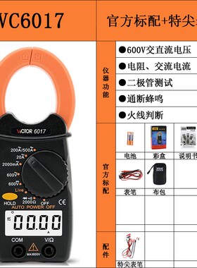 胜利迷你型VC6017数字万用钳形表电流表VC6018电工万用表手持钳表