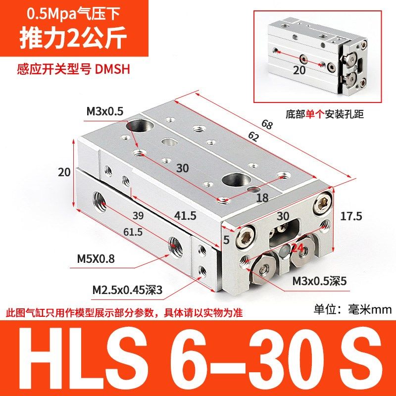 小型气动精密导轨滑台气缸HLS/MXS12/8/6/16/20-10X50X30X40*100S,纺织面料/辅料/配套,其他纺织机械,淘宝优惠券,粉丝福利购,淘宝优惠卷