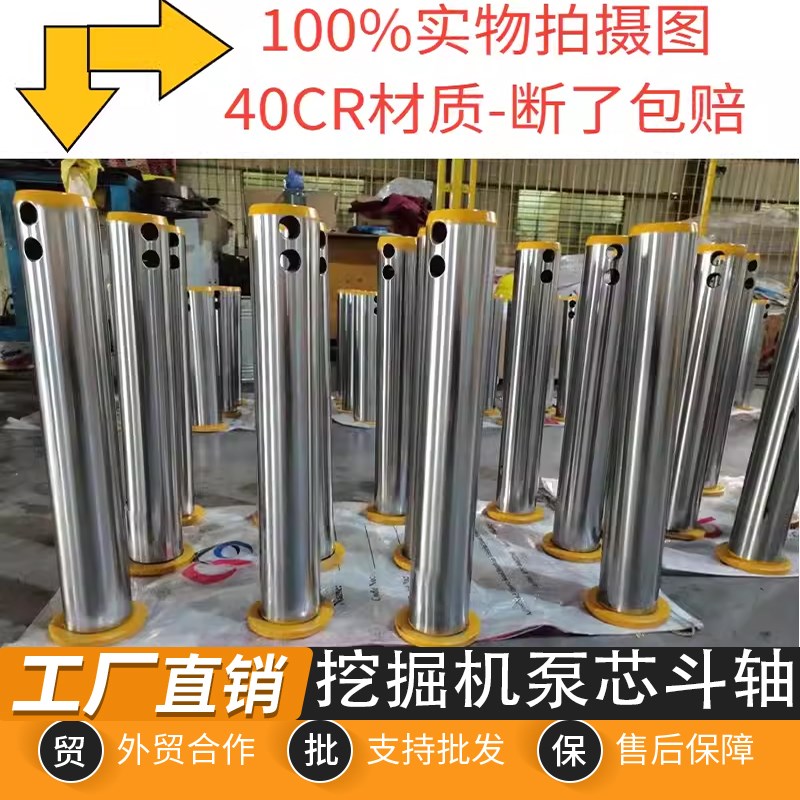 三一挖掘机斗轴SAY55 60 65 75 95挖斗马拉头工字架耐磨斗轴斗销