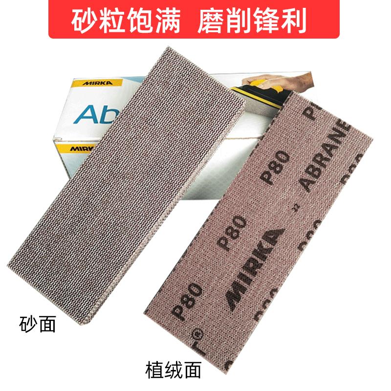 芬兰磨卡70x198长方形网